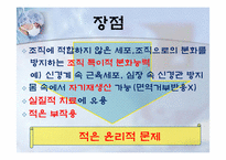 성체줄기세포(adult stem cell)-8
