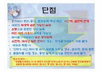 성체줄기세포(adult stem cell)-9