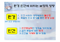 성체줄기세포(adult stem cell)-14