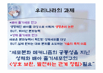 성체줄기세포(adult stem cell)-15