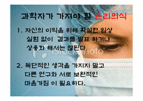 성체줄기세포(adult stem cell)-16