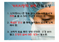 성체줄기세포(adult stem cell)-17