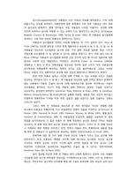 [발달심리학] 아동기 기억(아동 증언의 신빙성)-5