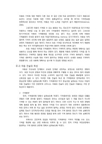 [발달심리학] 아동기 기억(아동 증언의 신빙성)-7