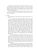 [발달심리학] 아동기 기억(아동 증언의 신빙성)-9