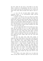 [발달심리학] 아동기 기억(아동 증언의 신빙성)-11