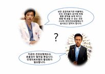 사회보험으로서의 건강(의료)보험-17