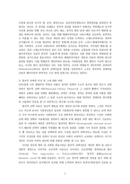 신제도주의 레포트-5