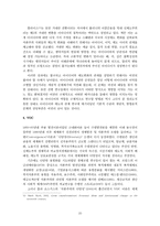 신제도주의 레포트-20