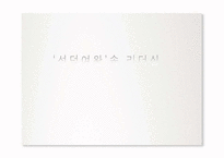 드라마 `선덕여왕`속 리더십-1