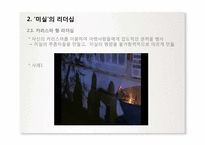 드라마 `선덕여왕`속 리더십-4