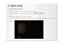 드라마 `선덕여왕`속 리더십-6
