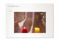 드라마 `선덕여왕`속 리더십-10