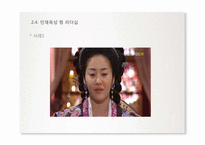 드라마 `선덕여왕`속 리더십-13
