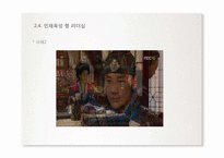 드라마 `선덕여왕`속 리더십-14