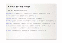 드라마 `선덕여왕`속 리더십-20