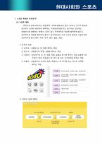스포츠 복권의 바람직한 발전방향-3