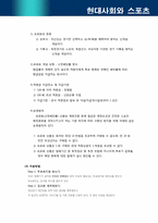 스포츠 복권의 바람직한 발전방향-5