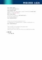 스포츠 복권의 바람직한 발전방향-6