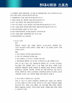 스포츠 복권의 바람직한 발전방향-10