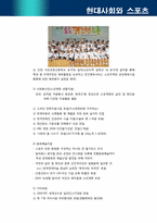 스포츠 복권의 바람직한 발전방향-11
