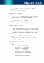 스포츠 복권의 바람직한 발전방향-14