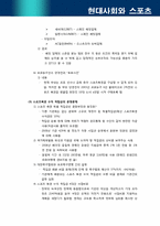 스포츠 복권의 바람직한 발전방향-15