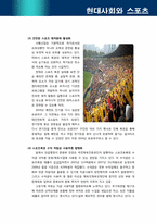 스포츠 복권의 바람직한 발전방향-19