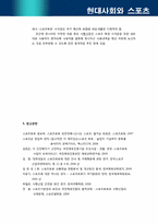 스포츠 복권의 바람직한 발전방향-20