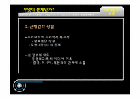 이명박 정부의 외교정책-15
