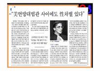 성평등과 사회복지-16