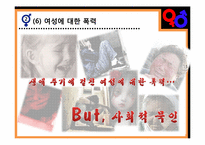 성평등과 사회복지-20