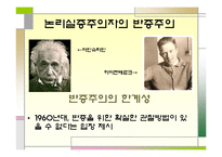 21세기 글로벌문화 과정학문화론 -제5장 방법과 과정-8