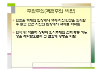 21세기 글로벌문화 과정학문화론 -제5장 방법과 과정-11