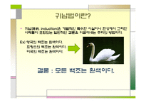 21세기 글로벌문화 과정학문화론 -제5장 방법과 과정-14
