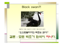 21세기 글로벌문화 과정학문화론 -제5장 방법과 과정-15