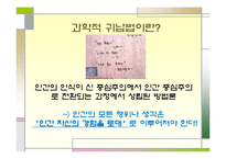 21세기 글로벌문화 과정학문화론 -제5장 방법과 과정-16