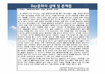 청소년 소비문화-14