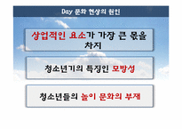 청소년 소비문화-15