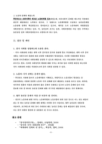 [중국지역학개론] 중국의 국가-사회관계-6