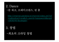 마이클잭슨이 끼친 음악적, 사회적, 문화적 파장과 영향력-11
