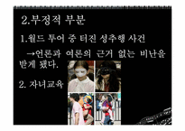 마이클잭슨이 끼친 음악적, 사회적, 문화적 파장과 영향력-17