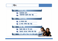 아동에 대한 가족사회사업-2