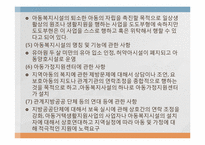 [사회복지 발달사] 일본, 홍콩, 싱가포르의 사회복지-13