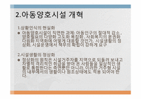 [사회복지 발달사] 일본, 홍콩, 싱가포르의 사회복지-14
