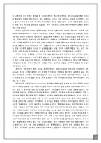 [심리학] `여배우들` 영화 분석-2