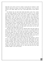 [심리학] `여배우들` 영화 분석-3