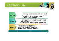 [뉴미디어] 전자책 단말기(E-Book)의 모든 것-6