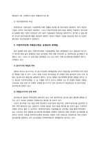 지방자치행정 레포트-8