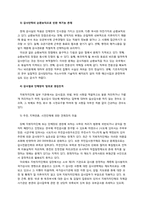 지방자치행정 레포트-9